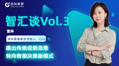 中国汽车报专访 | mile米乐集团联合创始人、CEO董琳：跳出传统促销思维，转向智能决策新模式